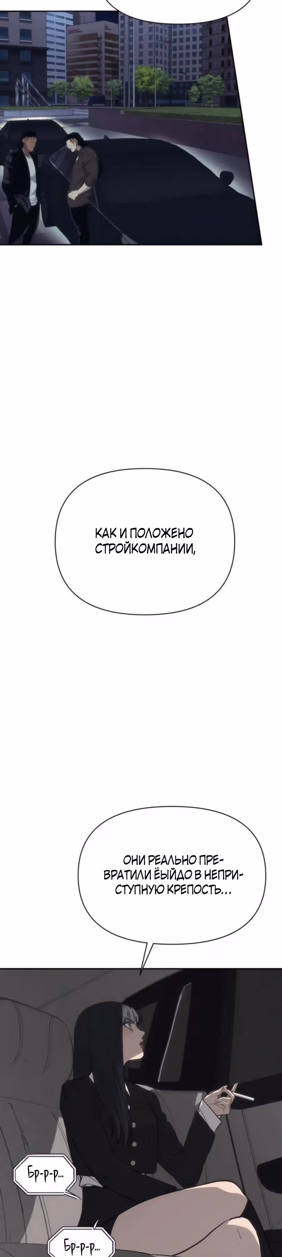 ШаМАНИзм — Том 1 · Глава 21, страница 33