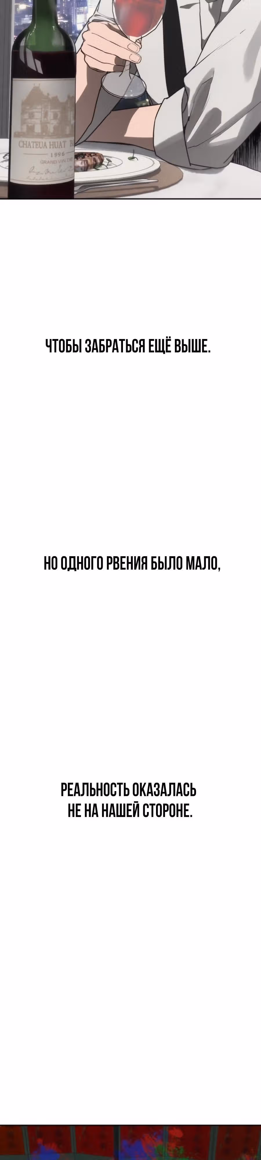 ШаМАНИзм — Том 1 · Глава 20, страница 29