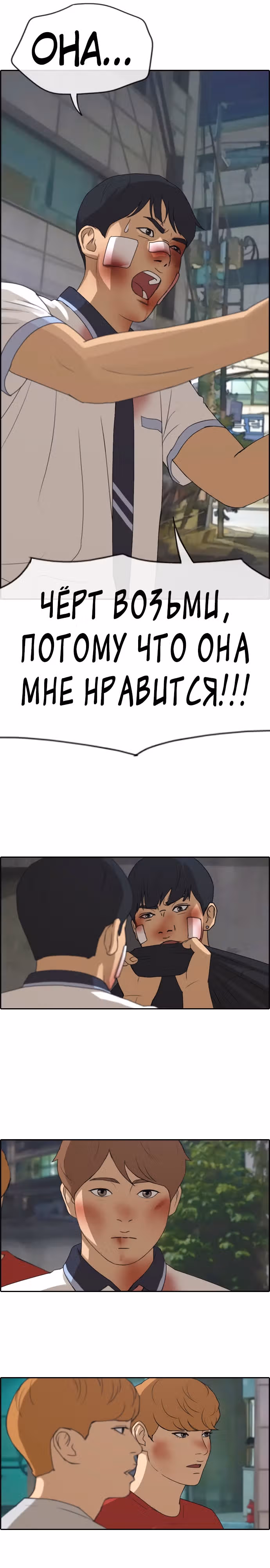 Свободный выбор — Том 2 · Глава 249, страница 16
