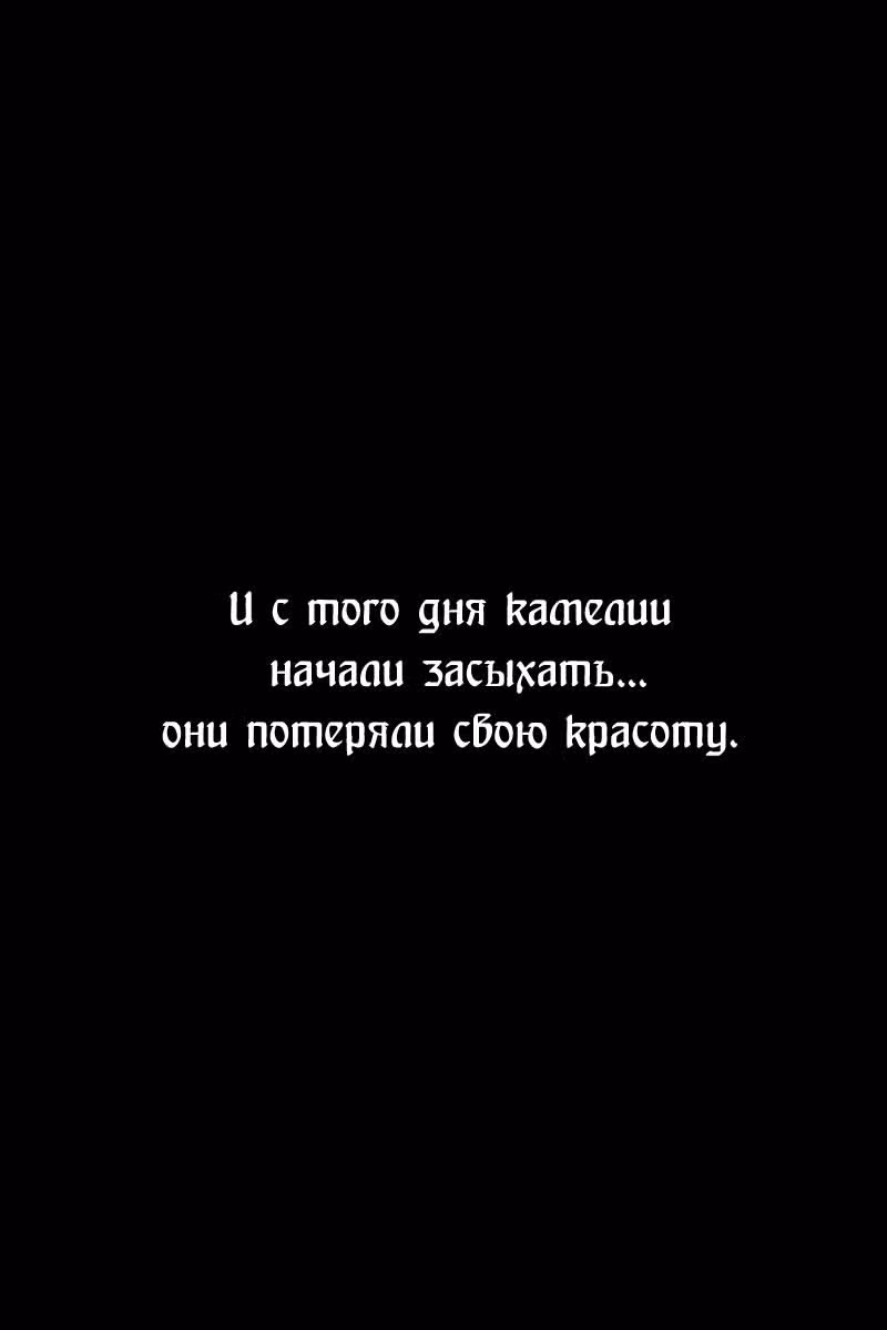 Огненный феникс опаляет равнины — Том 18 · Глава 146, страница 24