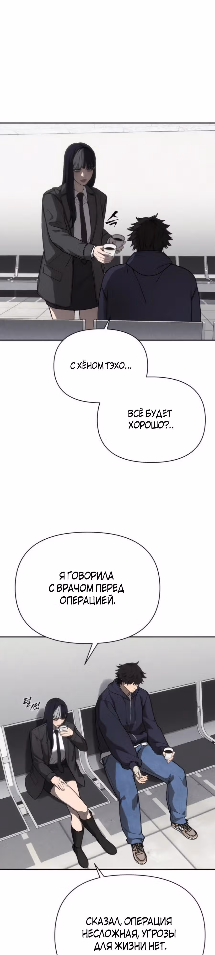 ШаМАНИзм — Том 1 · Глава 18, страница 16