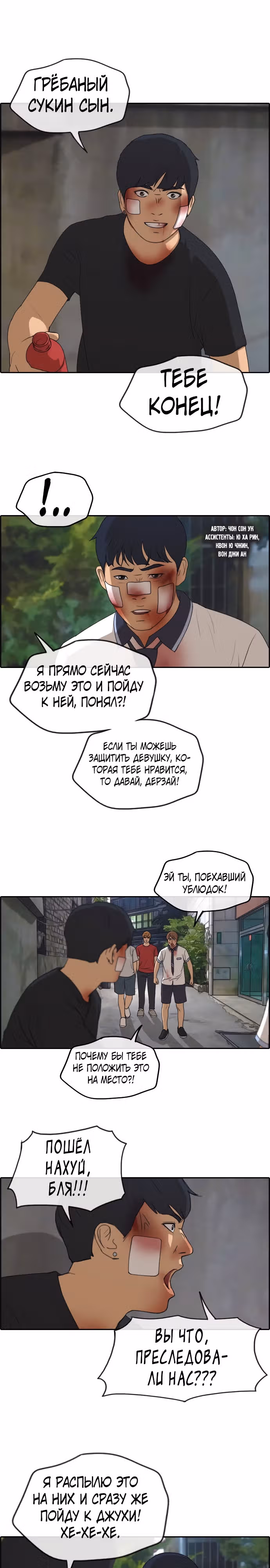Свободный выбор — Том 2 · Глава 250, страница 1
