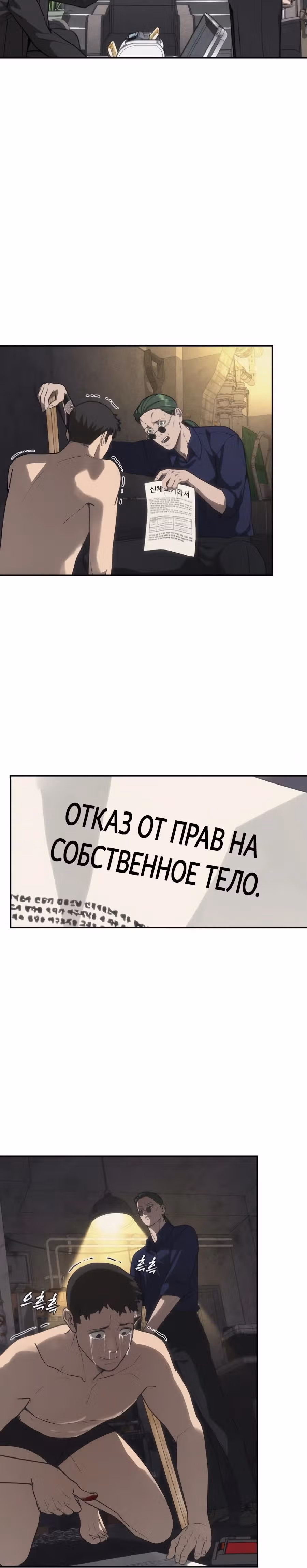 ШаМАНИзм — Том 1 · Глава 17, страница 4