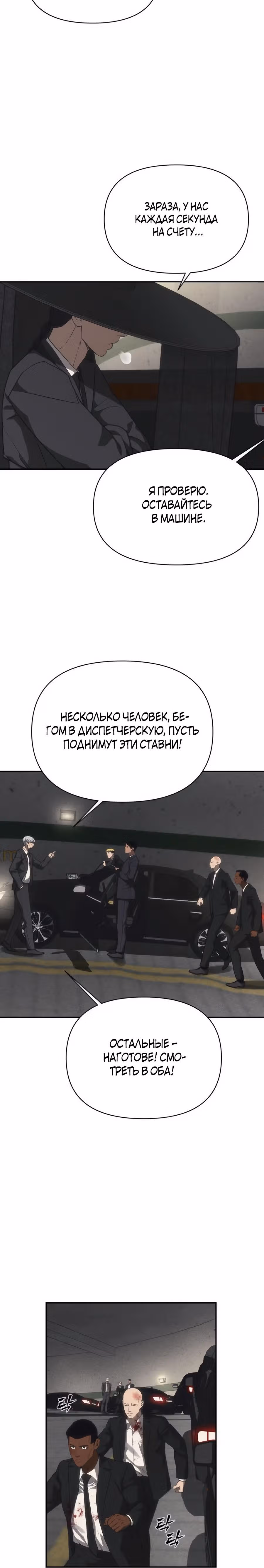 ШаМАНИзм — Том 1 · Глава 17, страница 33