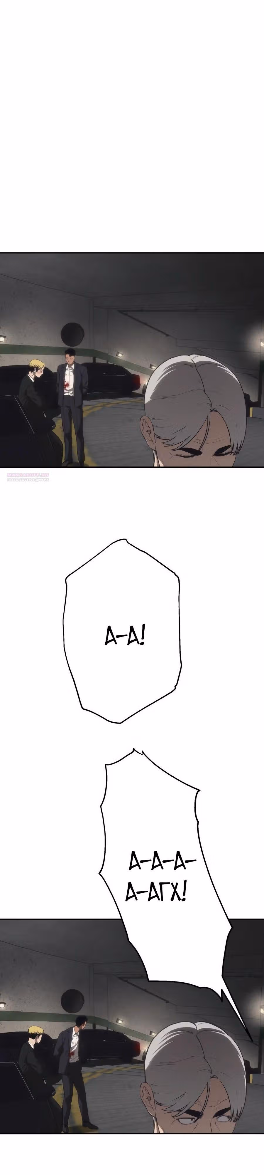 ШаМАНИзм — Том 1 · Глава 17, страница 34