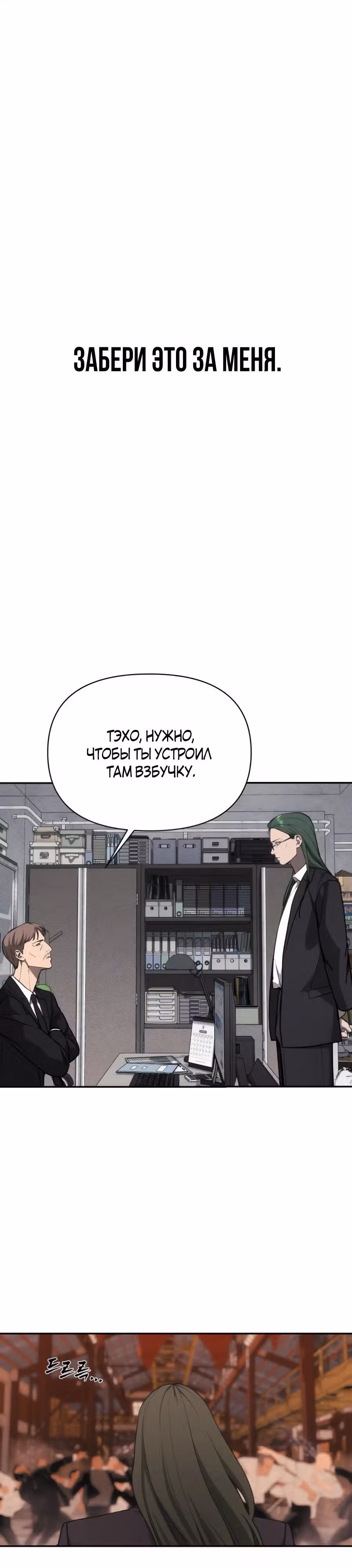 ШаМАНИзм — Том 1 · Глава 17, страница 5