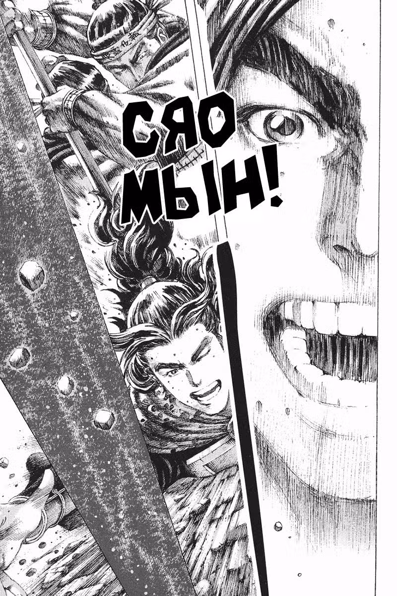 Огненный феникс опаляет равнины — Том 18 · Глава 148, страница 14
