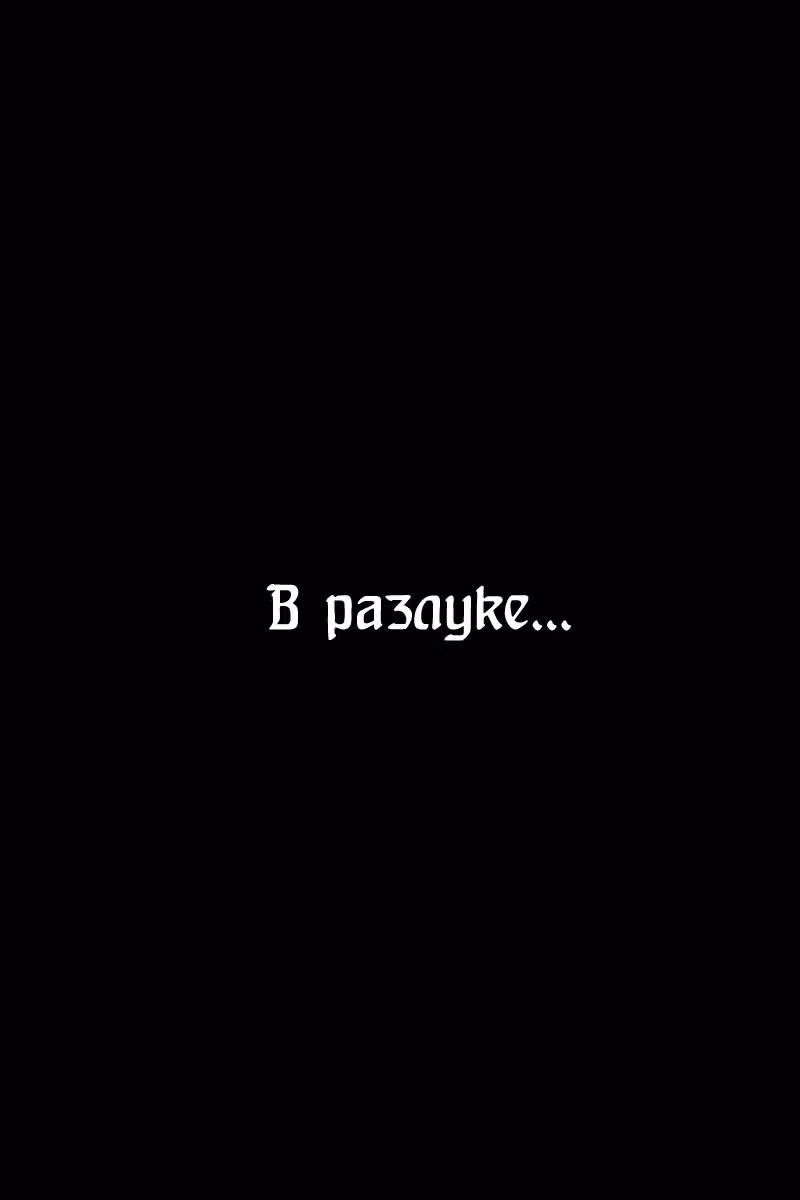Огненный феникс опаляет равнины — Том 18 · Глава 148, страница 26