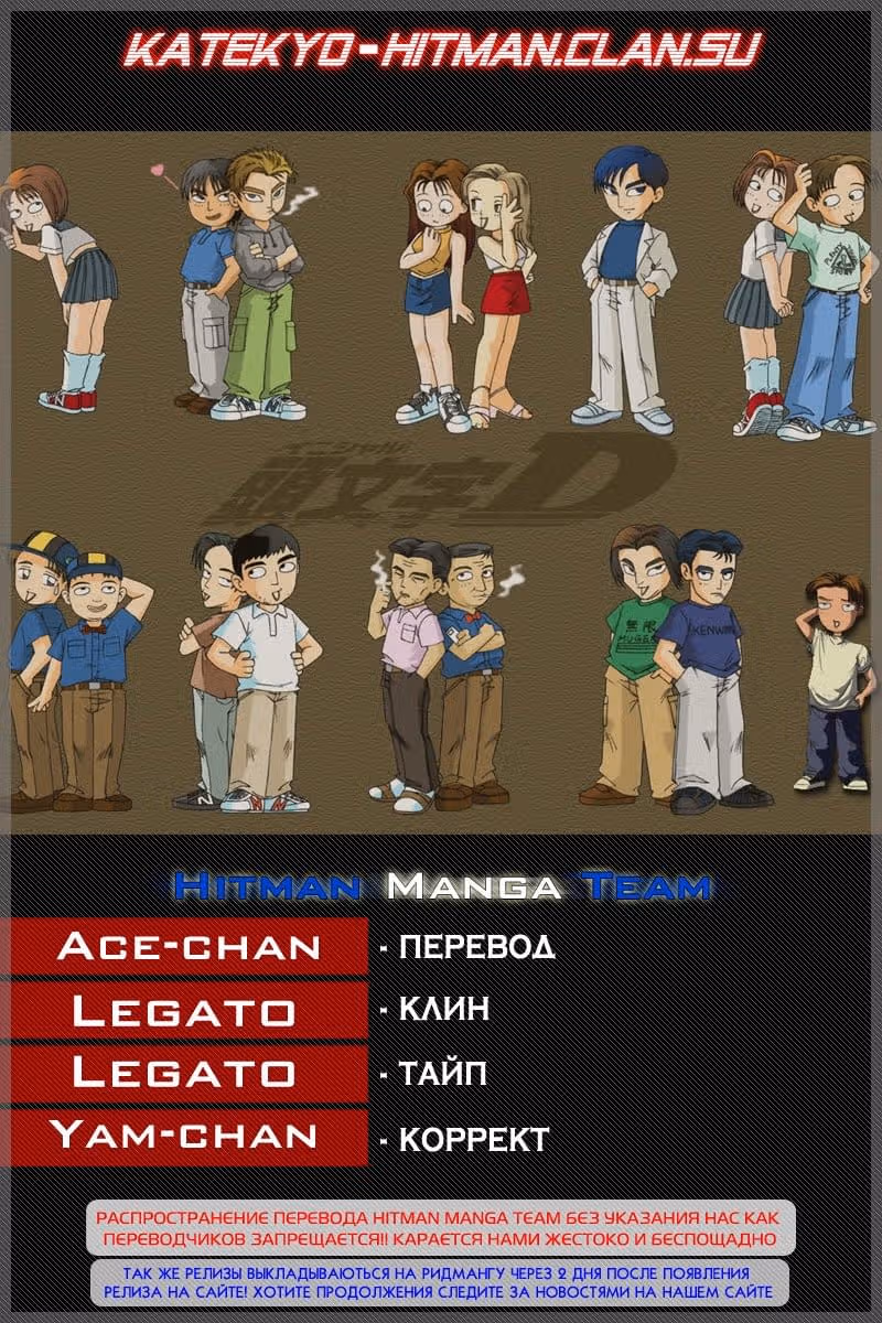 Инициал Ди — Том 40 · Глава 564, страница 12