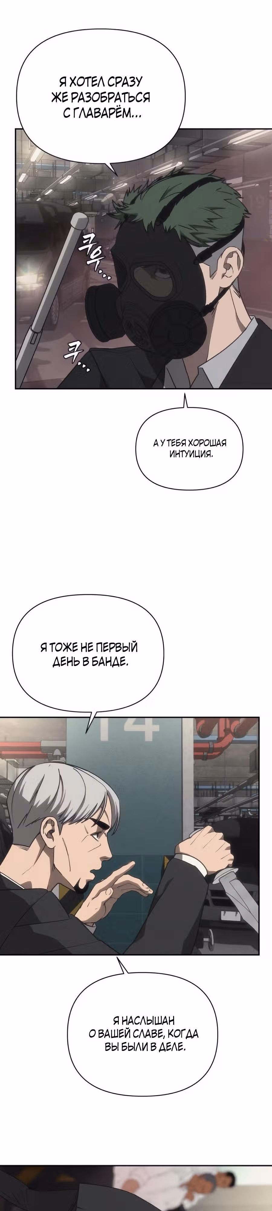 ШаМАНИзм — Том 1 · Глава 16, страница 11