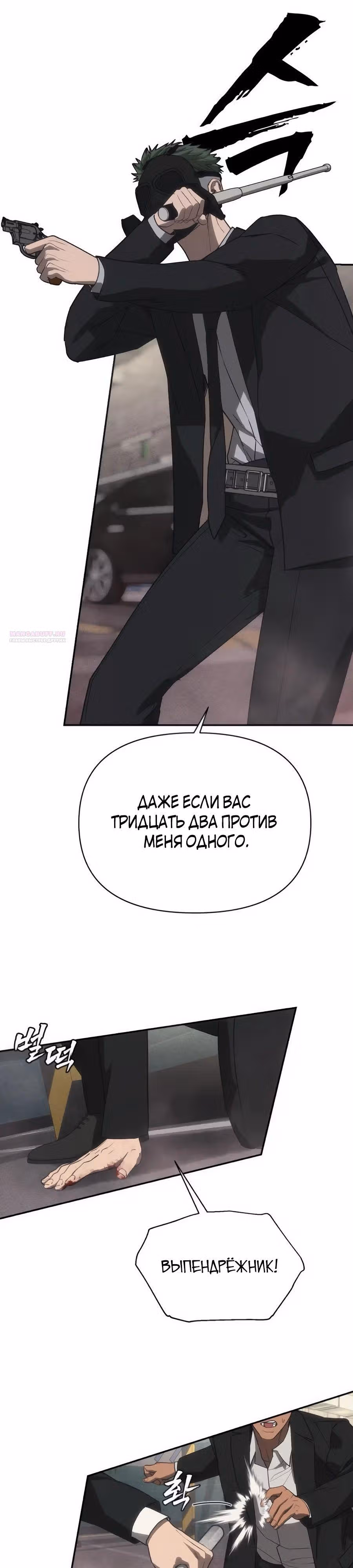 ШаМАНИзм — Том 1 · Глава 16, страница 14