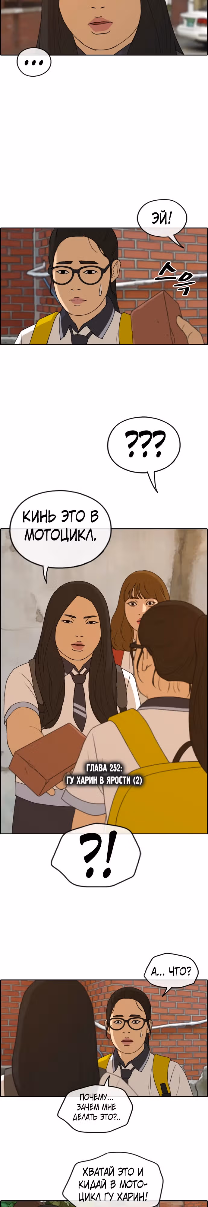 Свободный выбор — Том 2 · Глава 252, страница 2
