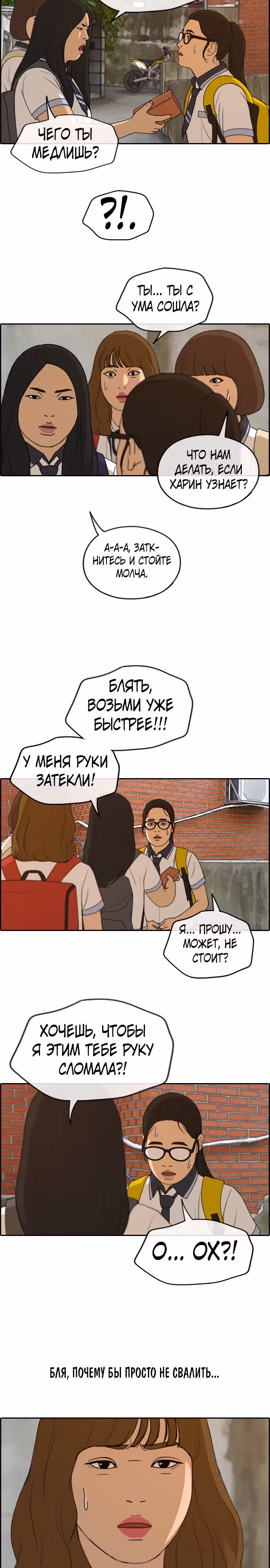 Свободный выбор — Том 2 · Глава 252, страница 3