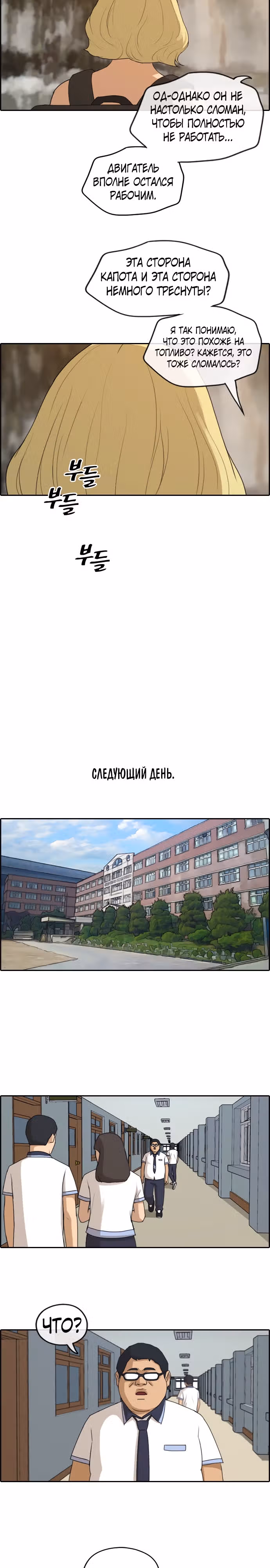 Свободный выбор — Том 2 · Глава 252, страница 9