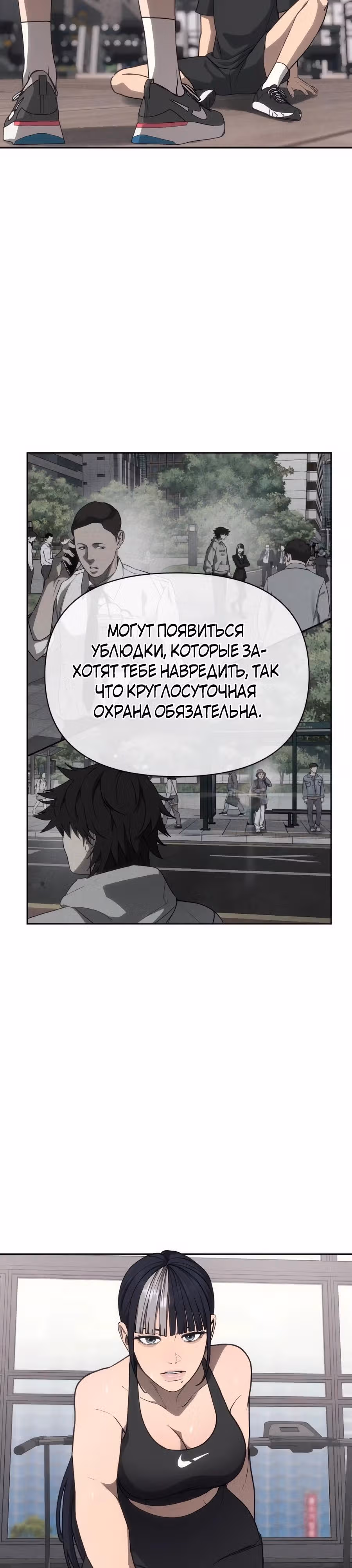 ШаМАНИзм — Том 1 · Глава 15, страница 8