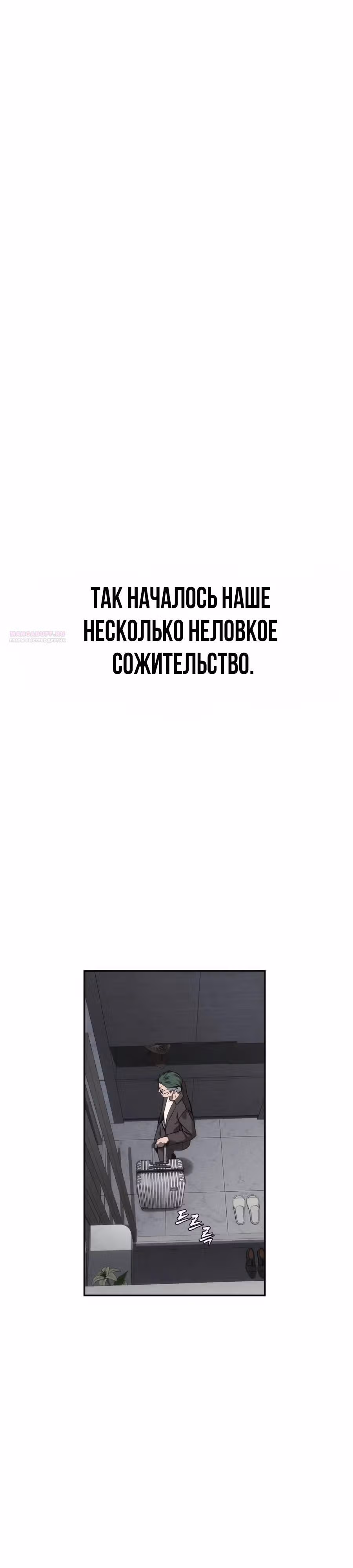 ШаМАНИзм — Том 1 · Глава 15, страница 10