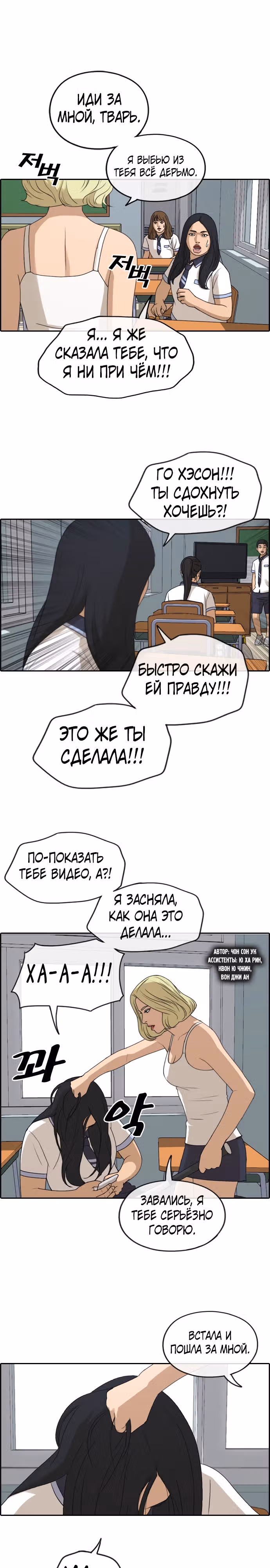 Свободный выбор — Том 2 · Глава 253, страница 1
