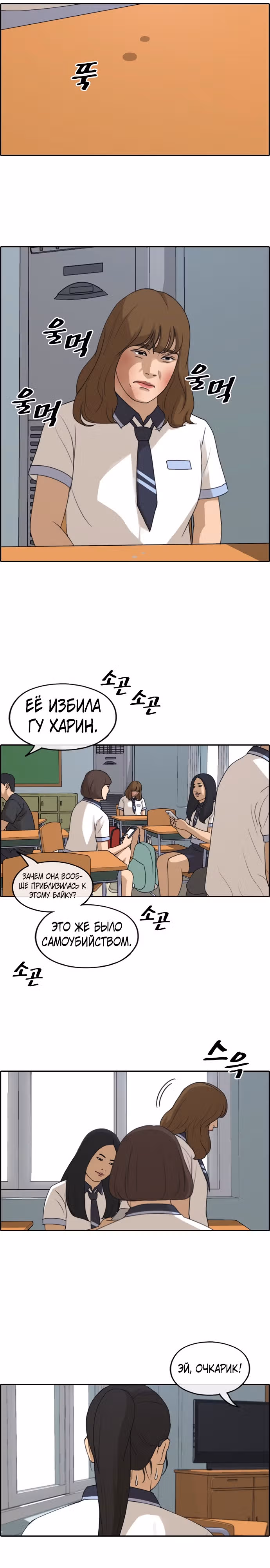 Свободный выбор — Том 2 · Глава 253, страница 16
