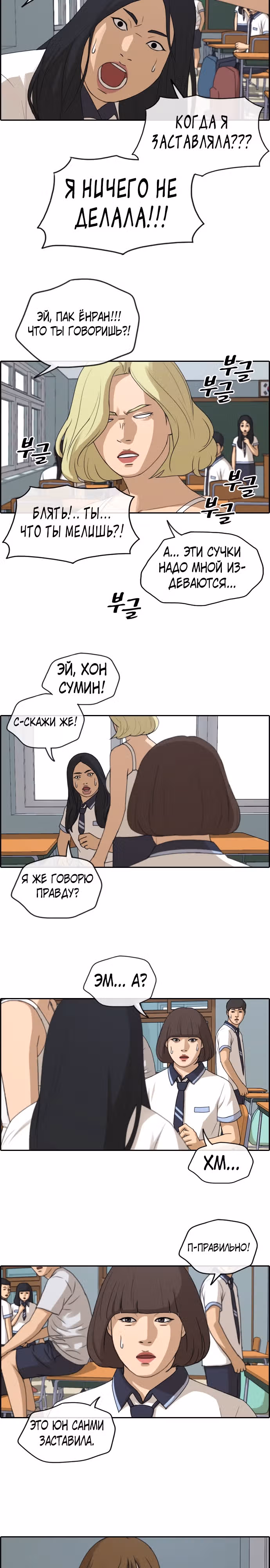 Свободный выбор — Том 2 · Глава 253, страница 3