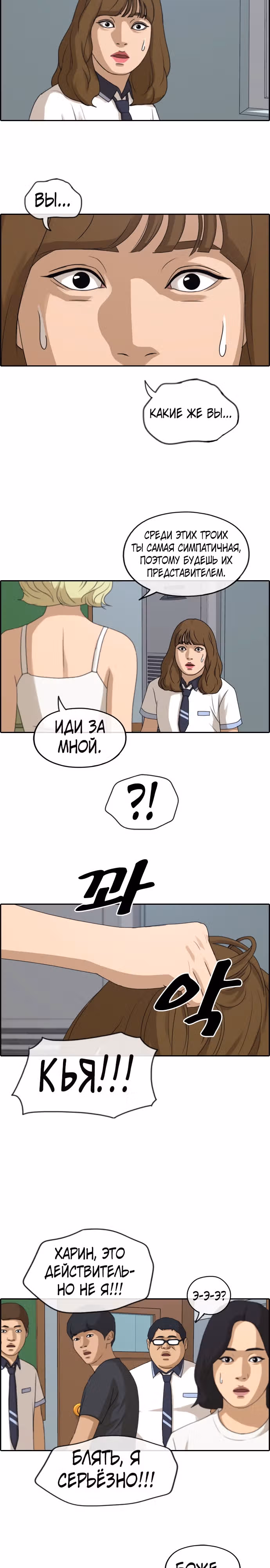 Свободный выбор — Том 2 · Глава 253, страница 4