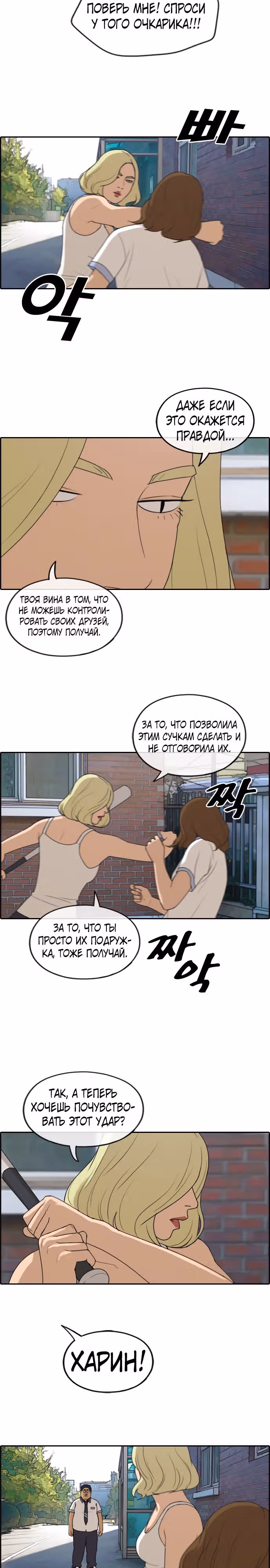 Свободный выбор — Том 2 · Глава 253, страница 8