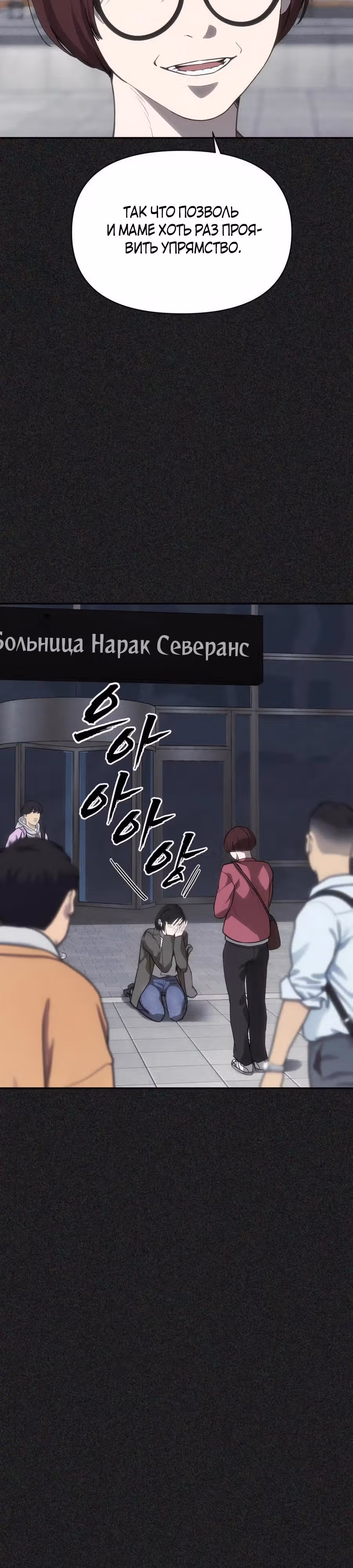 ШаМАНИзм — Том 1 · Глава 14, страница 24