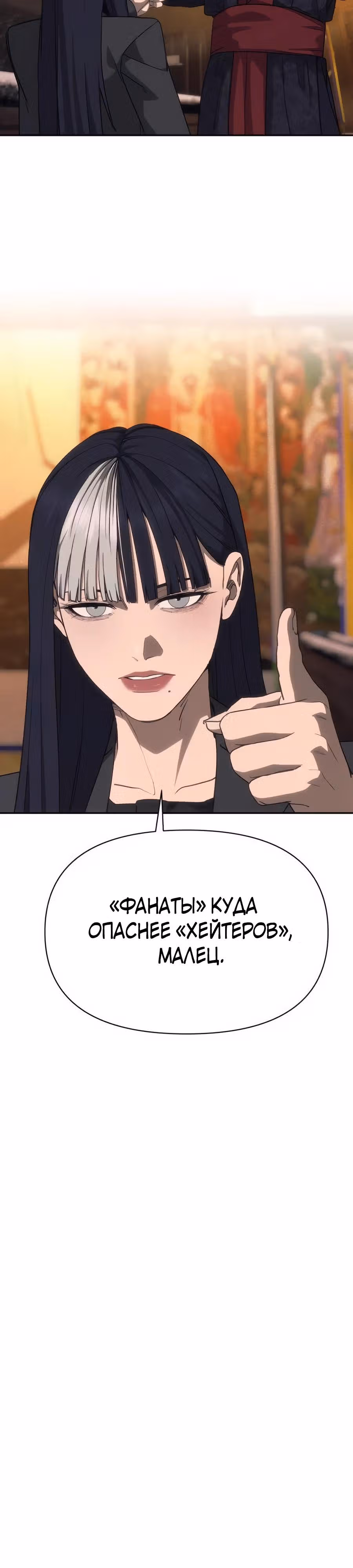 ШаМАНИзм — Том 1 · Глава 14, страница 41