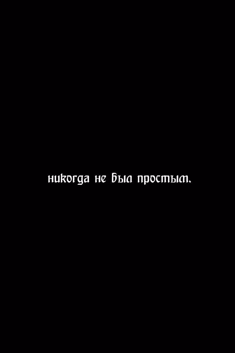 Огненный феникс опаляет равнины — Том 18 · Глава 150, страница 29