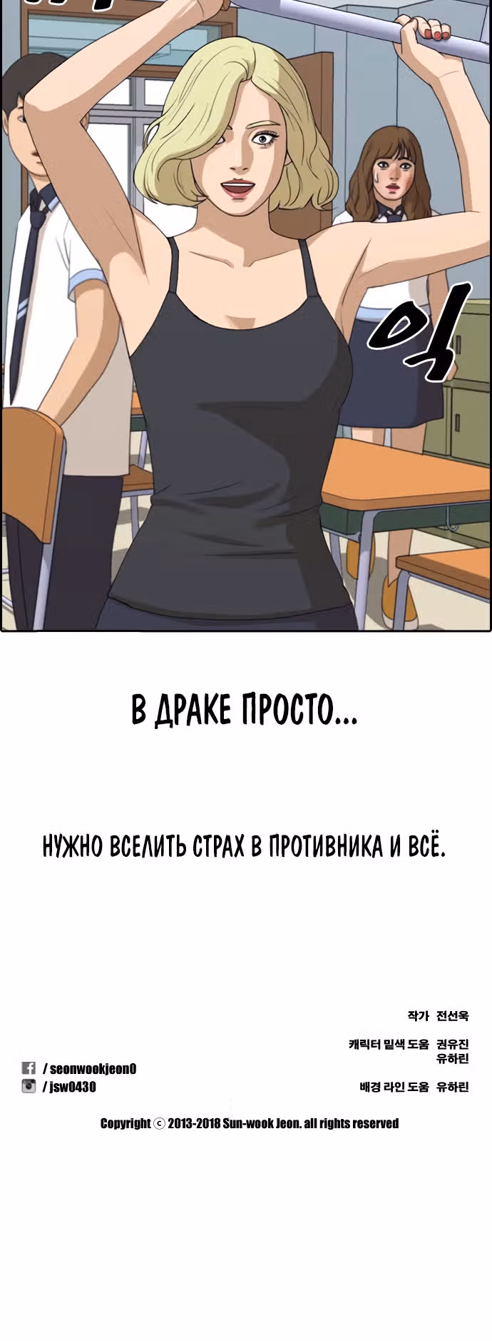 Свободный выбор — Том 2 · Глава 254, страница 18