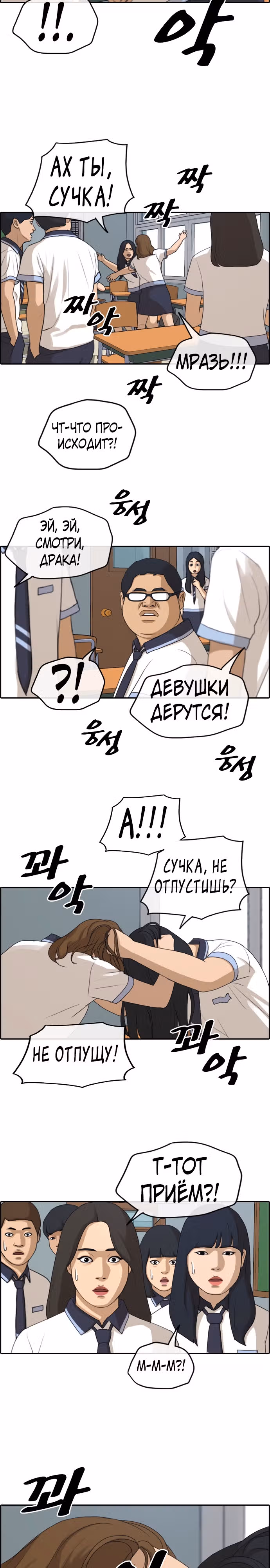 Свободный выбор — Том 2 · Глава 254, страница 4