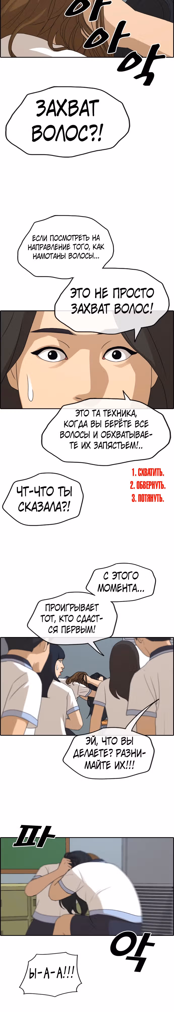 Свободный выбор — Том 2 · Глава 254, страница 5