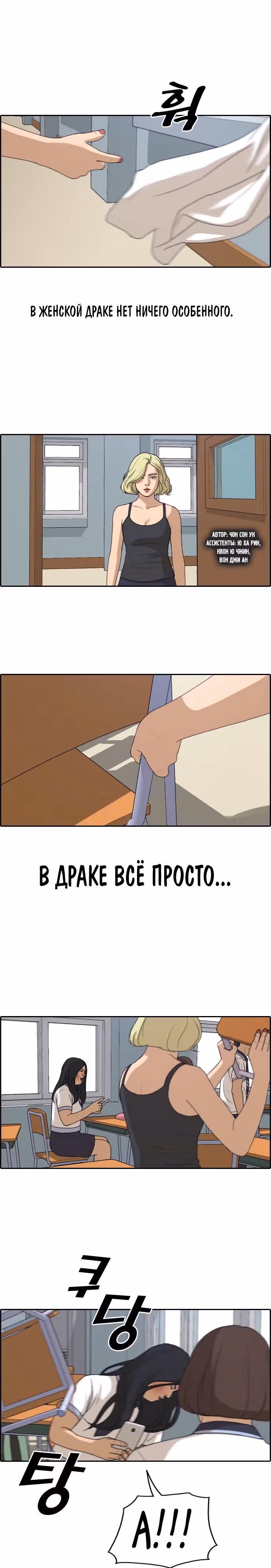 Свободный выбор — Том 2 · Глава 255, страница 1