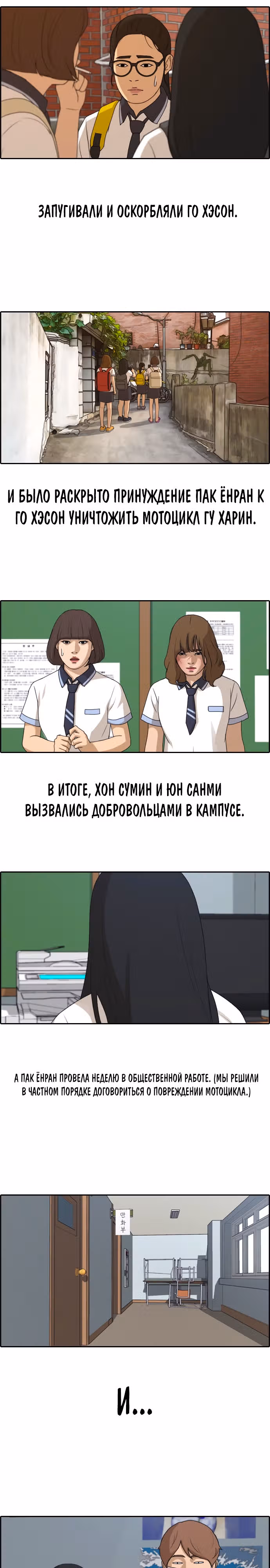Свободный выбор — Том 2 · Глава 255, страница 11