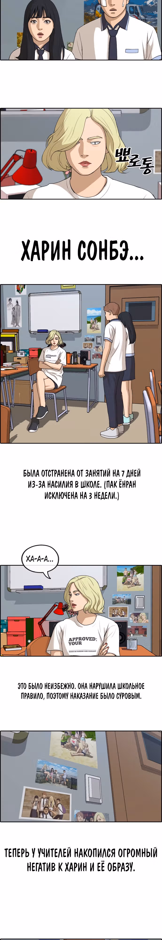 Свободный выбор — Том 2 · Глава 255, страница 12