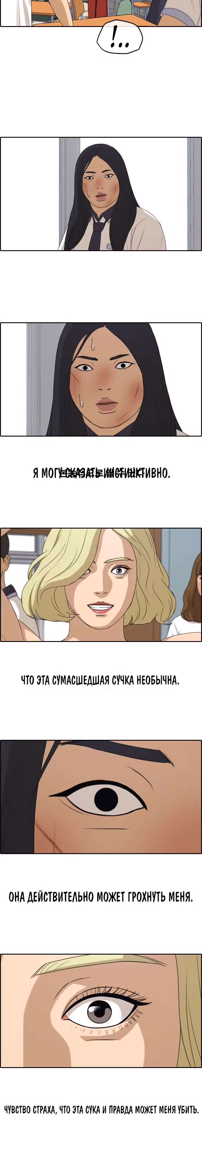 Свободный выбор — Том 2 · Глава 255, страница 5