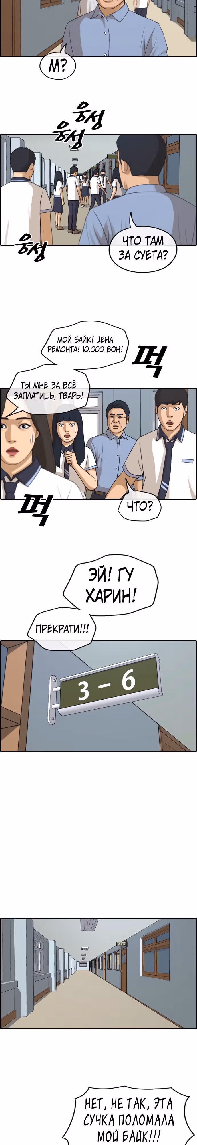 Свободный выбор — Том 2 · Глава 255, страница 9