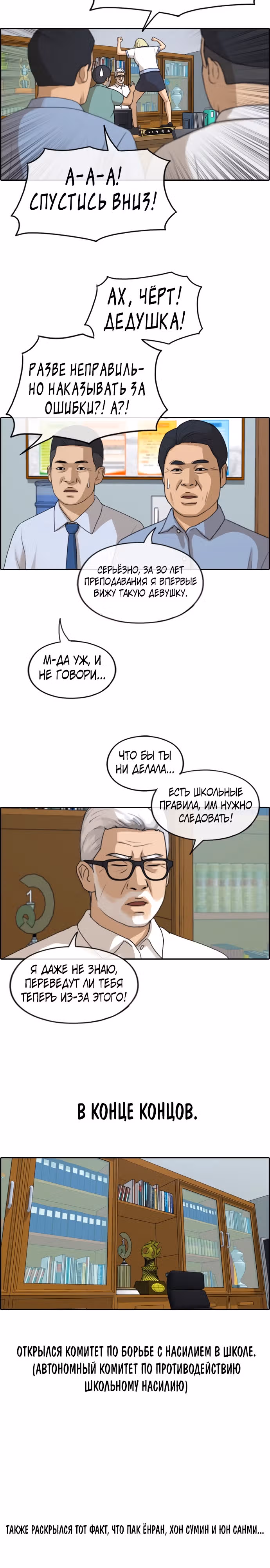 Свободный выбор — Том 2 · Глава 255, страница 10