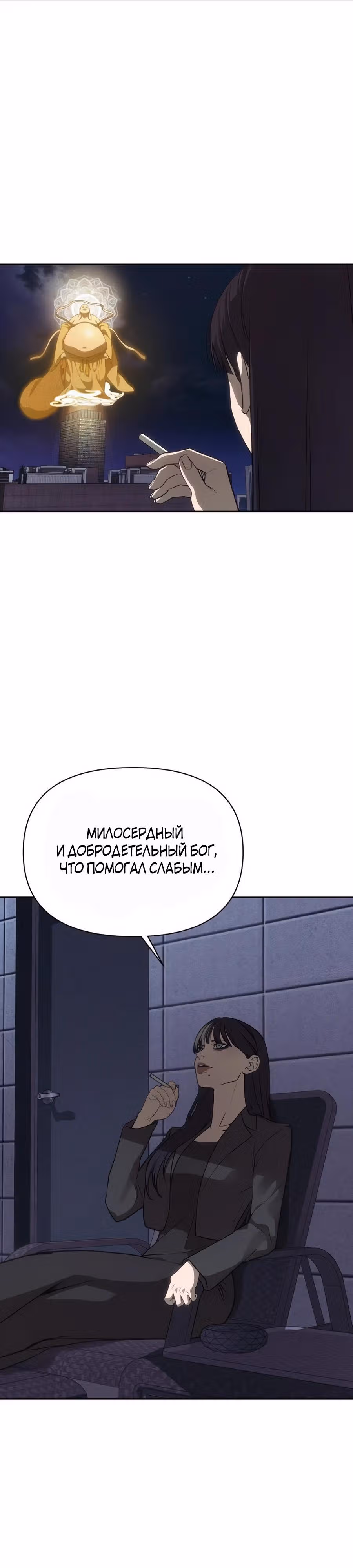 ШаМАНИзм — Том 1 · Глава 12, страница 7