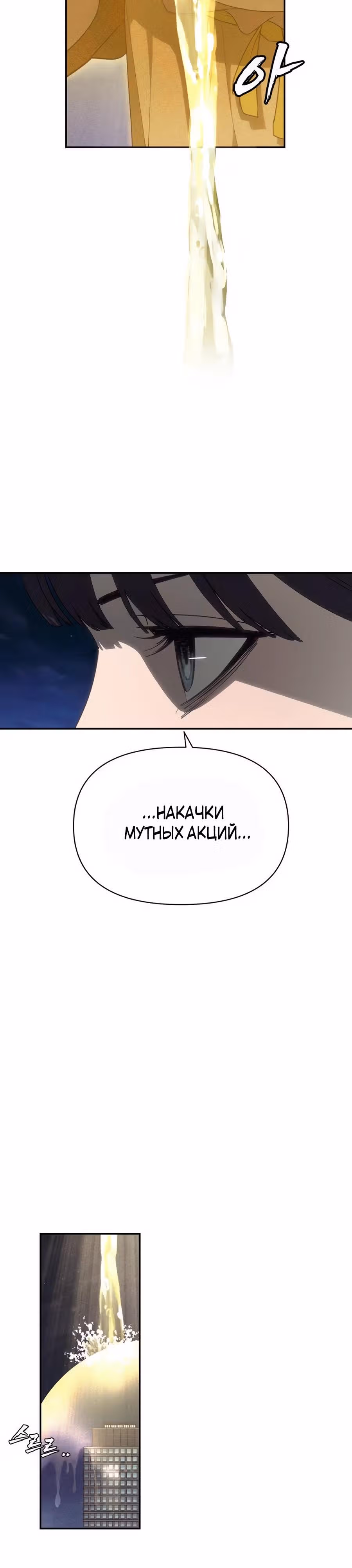 ШаМАНИзм — Том 1 · Глава 12, страница 9