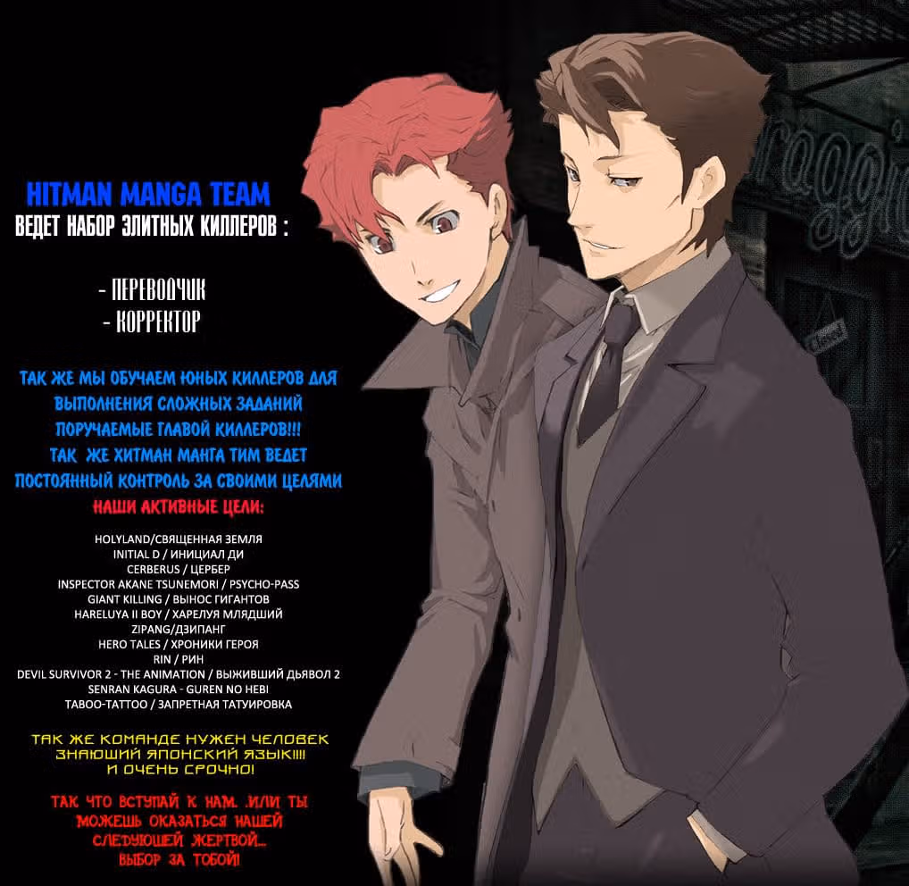 Инициал Ди — Том 40 · Глава 573, страница 1
