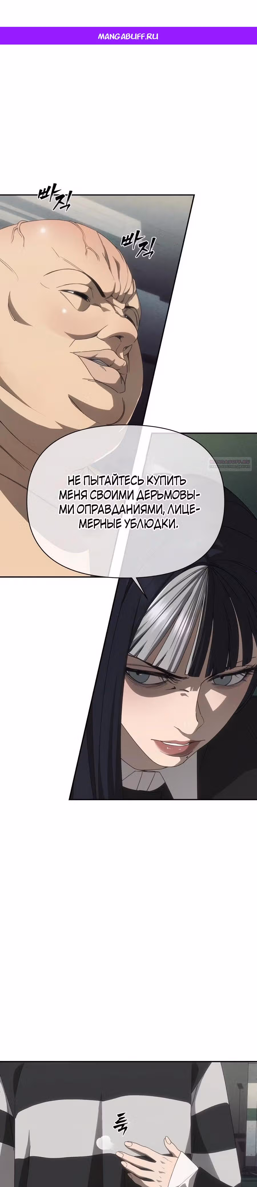 ШаМАНИзм — Том 1 · Глава 11, страница 1