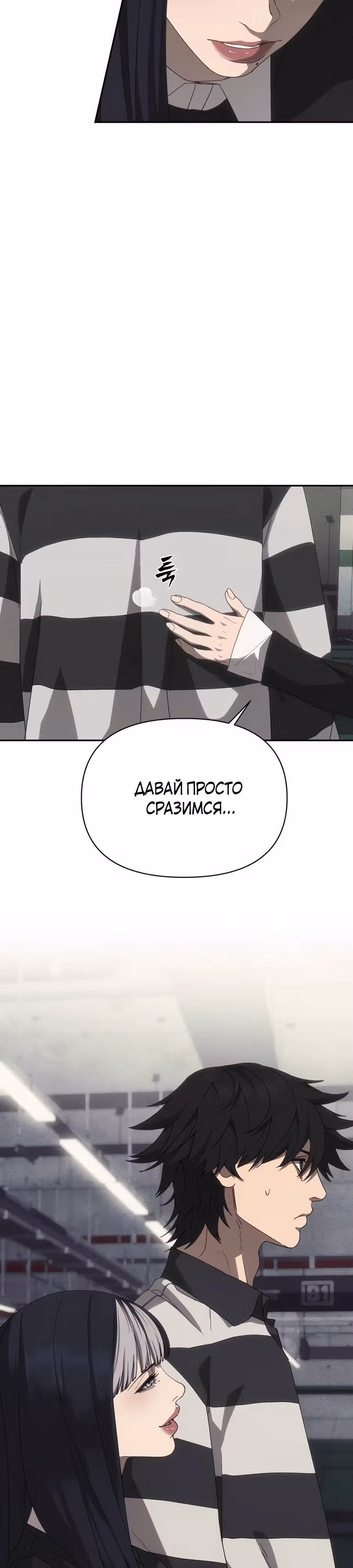 ШаМАНИзм — Том 1 · Глава 10, страница 40
