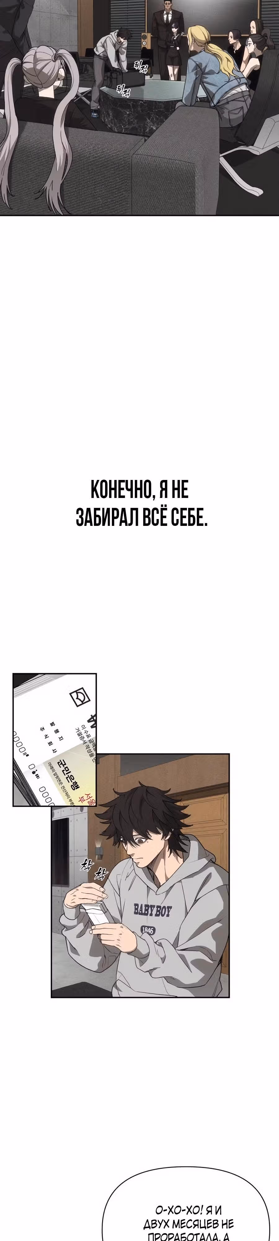 ШаМАНИзм — Том 1 · Глава 9, страница 13