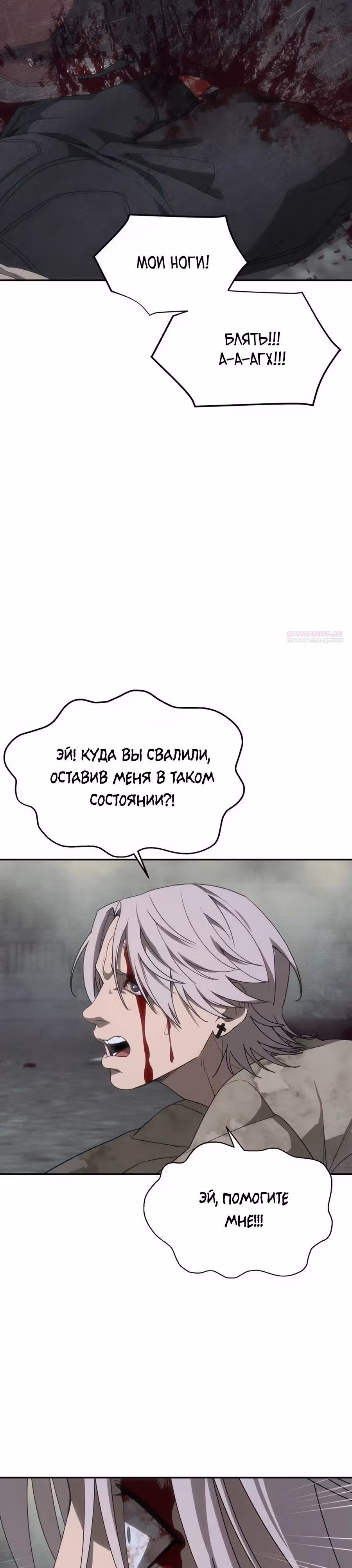 ШаМАНИзм — Том 1 · Глава 8, страница 34