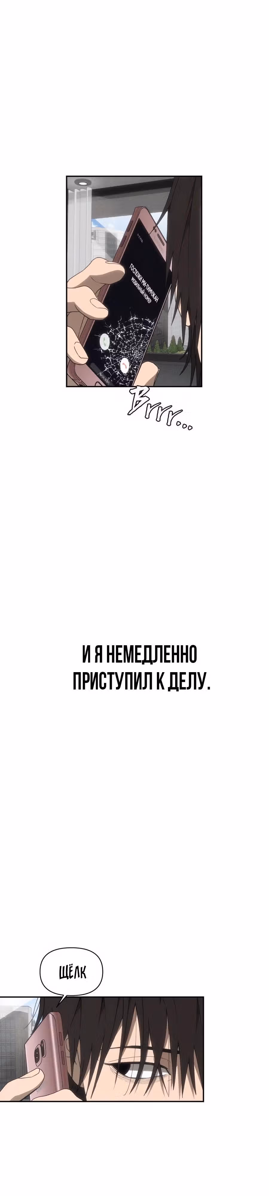 ШаМАНИзм — Том 1 · Глава 8, страница 49