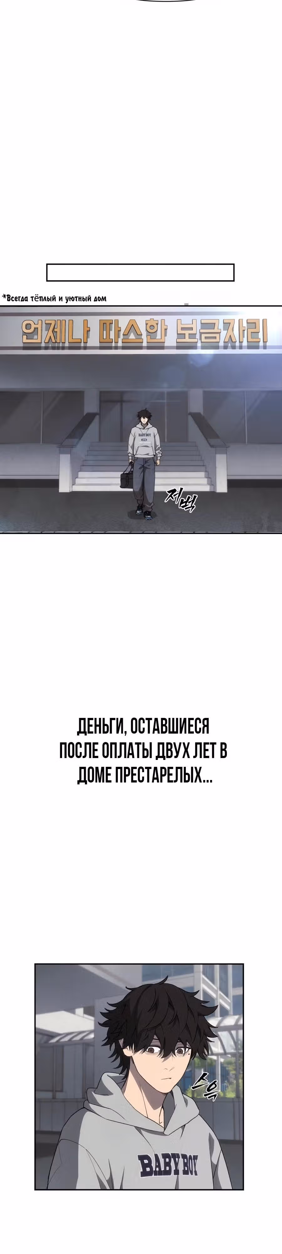 ШаМАНИзм — Том 1 · Глава 7, страница 4