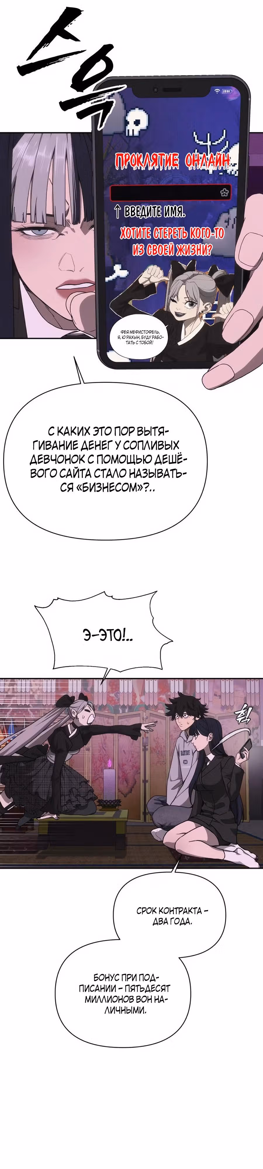 ШаМАНИзм — Том 1 · Глава 7, страница 31