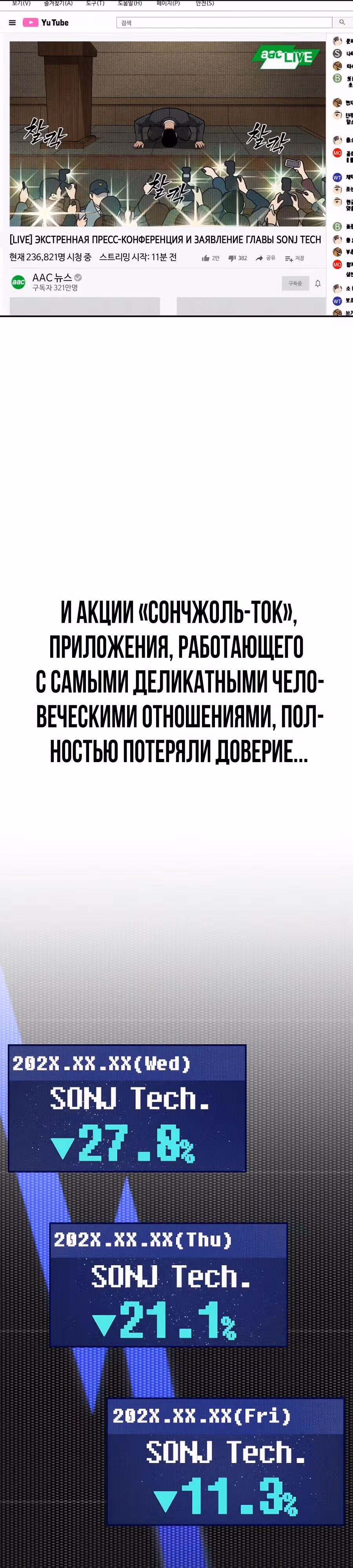 ШаМАНИзм — Том 1 · Глава 6, страница 11