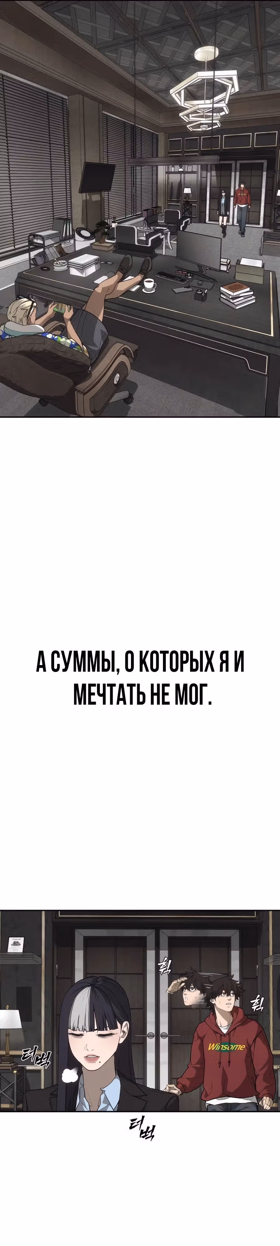 ШаМАНИзм — Том 1 · Глава 6, страница 21