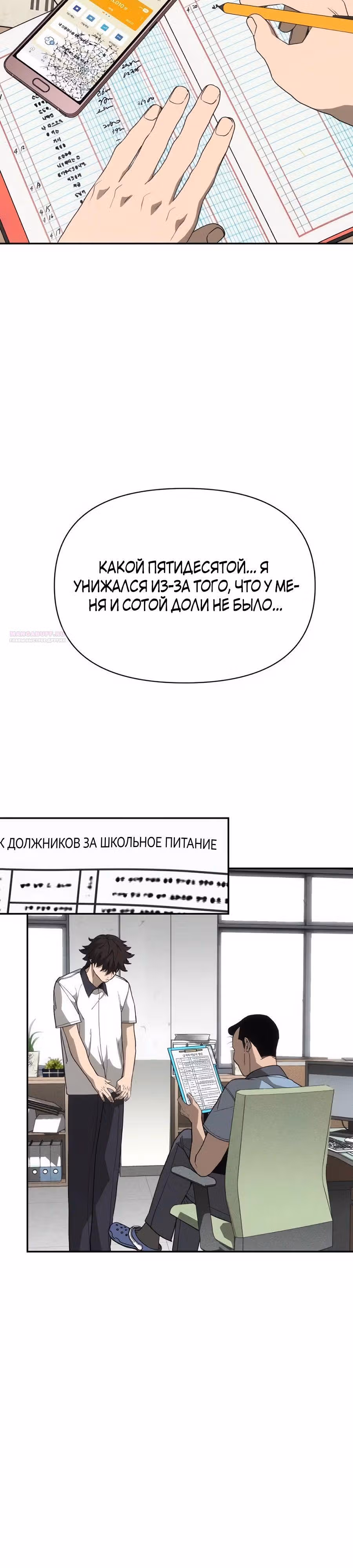 ШаМАНИзм — Том 1 · Глава 6, страница 34